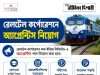 রেলটেল কর্পোরেশনে অ্যাপ্রেন্টিস RailTel Apprentice Recruitment