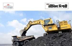 মাধ্যমিক যোগ্যতায় নর্দার্ন কোলফিল্ডে কাজের সুযোগ NCL Recruitment 2026