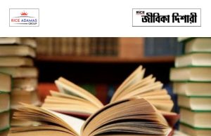 প্রকাশনা সংস্থায় এডিটর পদে নিয়োগ Private Jobs 2026