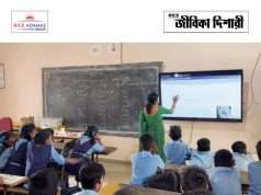 অ্যাসিস্ট্যান্ট টিচার নিয়োগ Teacher Recruitment