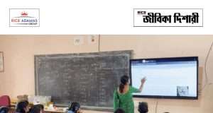 অ্যাসিস্ট্যান্ট টিচার নিয়োগ Teacher Recruitment 2026
