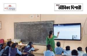 অ্যাসিস্ট্যান্ট টিচার নিয়োগ Teacher Recruitment 2026