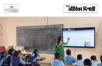 অ্যাসিস্ট্যান্ট টিচার নিয়োগ Teacher Recruitment