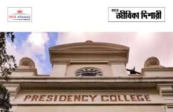 প্রেসিডেন্সি বিশ্ববিদ্যালয়ে প্রোজেক্ট অ্যাসিস্ট্যান্ট নিয়োগ Presidency University Recruitment