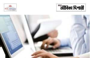 দশম শ্রেণি যোগ্যতায় কাজের সুযোগ ICSIL Recruitment 2026