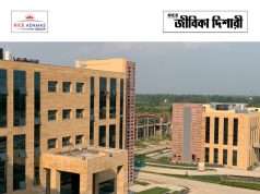 কল্যাণী এইমসে কাজের সুযোগ AIIMS Kalyani Faculty Recruitment