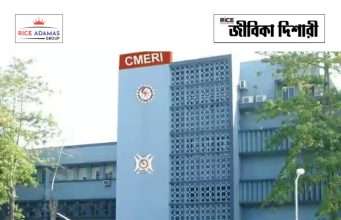 দশম শ্রেণি যোগ্যতায় কাজের সুযোগ CSIR-CMERI Recruitment 2026