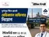 দুর্গাপুর স্টিল প্ল্যান্টে নিয়োগ SAIL DSP Recruitment 2026