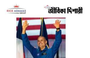 কারেন্ট অ্যাফেয়ার্স ১৫.৭.২০২৬