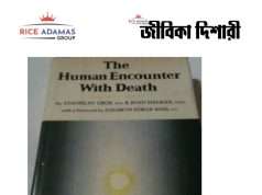 এনকাউন্টারে মৃত্যু ও মানবাধিকার লঙ্ঘন, তথ্য কি বলছে