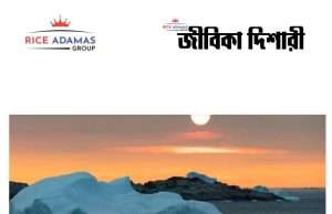 কারেন্ট অ্যাফেয়ার্স ১.৭.২০২৬