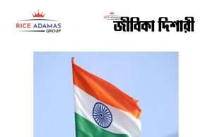 কারেন্ট অ্যাফেয়ার্স ২২.৭.২০২৬
