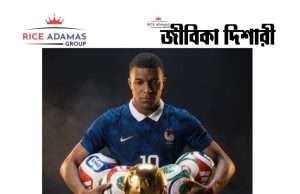 কারেন্ট অ্যাফেয়ার্স ৯.৭.২০২৬