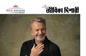 কারেন্ট অ্যাফেয়ার্স ১৩.৭.২০২৬