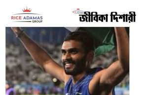 কারেন্ট অ্যাফেয়ার্স ২৯.৭.২০২৬