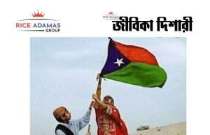 কারেন্ট অ্যাফেয়ার্স ৪.৮.২০২৬