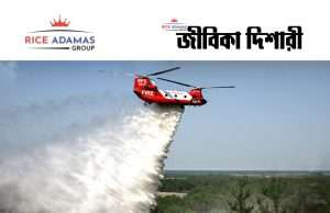 কারেন্ট অ্যাফেয়ার্স ১৭.৮.২০২৬