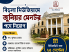 বিড়লা মিউজিয়ামে কাজের সুযোগ Birla Museum Recruitment 2026