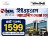 বিইএমএলে অ্যাপ্রেন্টিস BEML Apprentices Recruitment