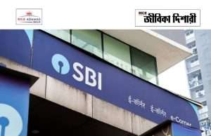 স্টেট ব্যাঙ্কে স্পেশ্যালিস্ট অফিসার নিয়োগ SBI Recruitment 2026