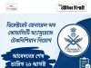 প্রতিরক্ষা মন্ত্রকে টেকনিশিয়ান নিয়োগ DGQA Technician Recruitment