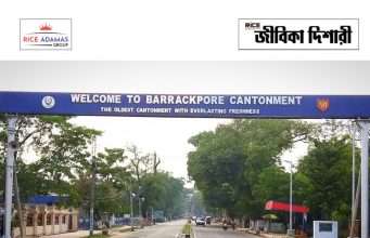 ব্য়ারাকপুর ক্যান্টনমেন্ট বোর্ডে কর্মী নিয়োগ Cantonment Board Barrackpore Recruitment 2026