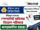 ইন্ডিয়ান ব্যাঙ্কে এসও নিয়োগের রেজাল্ট প্রকাশ, এখনই চেক করুন Indian Bank Specialist Officer Result