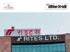 রাইটস লিমিটেডে কর্মী নিয়োগ RITES IT Professionals Recruitment