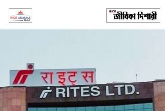 রাইটস লিমিটেডে কর্মী নিয়োগ RITES IT Professionals Recruitment