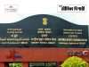 ন্যাশনাল রিমোট সেন্সিং সেন্টারে কাজের সুযোগ NRSC Recruitment 2026
