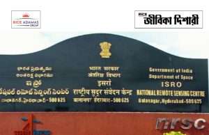 ন্যাশনাল রিমোট সেন্সিং সেন্টারে কাজের সুযোগ NRSC Recruitment 2026