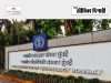 আইআইটি বম্বেতে কাজের সুযোগ IIT Bombay Job Vacancy