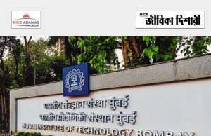আইআইটি বম্বেতে কাজের সুযোগ IIT Bombay Job Vacancy