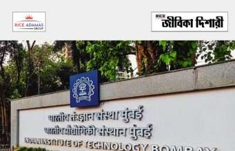 আইআইটি বম্বেতে কাজের সুযোগ IIT Bombay Job Vacancy