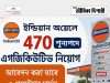 ইন্ডিয়ান অয়েলে এগজিকিউটিভ পদে নিয়োগ IOCL Executive Recruitment