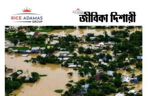 কারেন্ট অ্যাফেয়ার্স ৭.৮.২০২৬