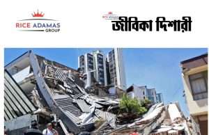 কারেন্ট অ্যাফেয়ার্স ১১.৮.২০২৬