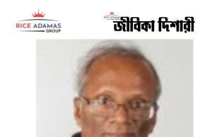 কারেন্ট অ্যাফেয়ার্স ১০.৮.২০২৬