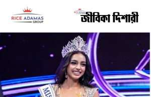 কারেন্ট অ্যাফেয়ার্স ২৪.৮.২০২৬
