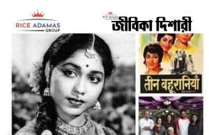 কারেন্ট অ্যাফেয়ার্স ২১.৮.২০২