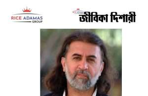 কারেন্ট অ্যাফেয়ার্স ৭.৮.২০২৬