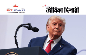 কারেন্ট অ্যাফেয়ার্স ১৮.৮.২০২৬