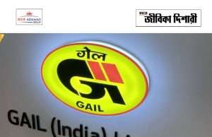 গেইলে এগজিকিউটিভ ট্রেনি নিয়োগ GAIL Executive Trainee Recruitment