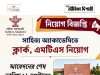 সাহিত্য অ্যাকাডেমিতে কাজের সুযোগ Sahitya Akademi Recruitment 2026