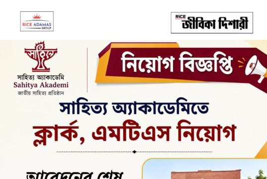 সাহিত্য অ্যাকাডেমিতে কাজের সুযোগ Sahitya Akademi Recruitment 2026