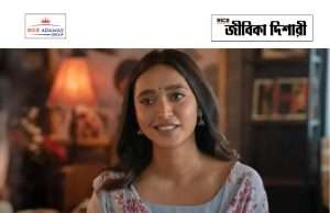 বাংলা অভিনেত্রীর আন্তর্জাতিক স্বীকৃতি
