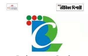 ইঞ্জিনিয়ারিং যোগ্যতায় কাজের সুযোগ BCPL Non Executive Recruitment