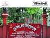 বেঙ্গল কেমিক্যালসে কাজের সুযোগ Bengal Chemicals Officer Recruitment