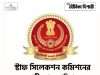 এসএসসি সিজিএল টিয়ার ওয়ান পরীক্ষাসূচি SSC CGL Exam date