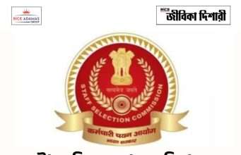 এসএসসি সিজিএল টিয়ার ওয়ান পরীক্ষাসূচি SSC CGL Exam date